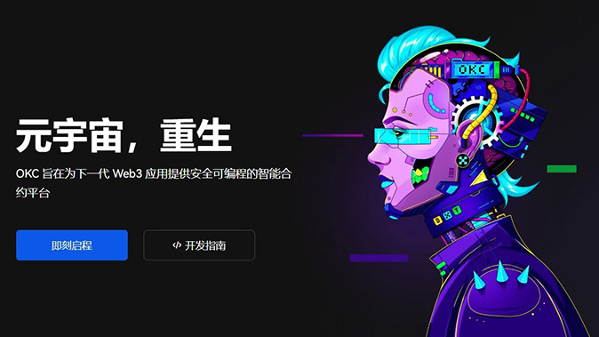 跨链交易